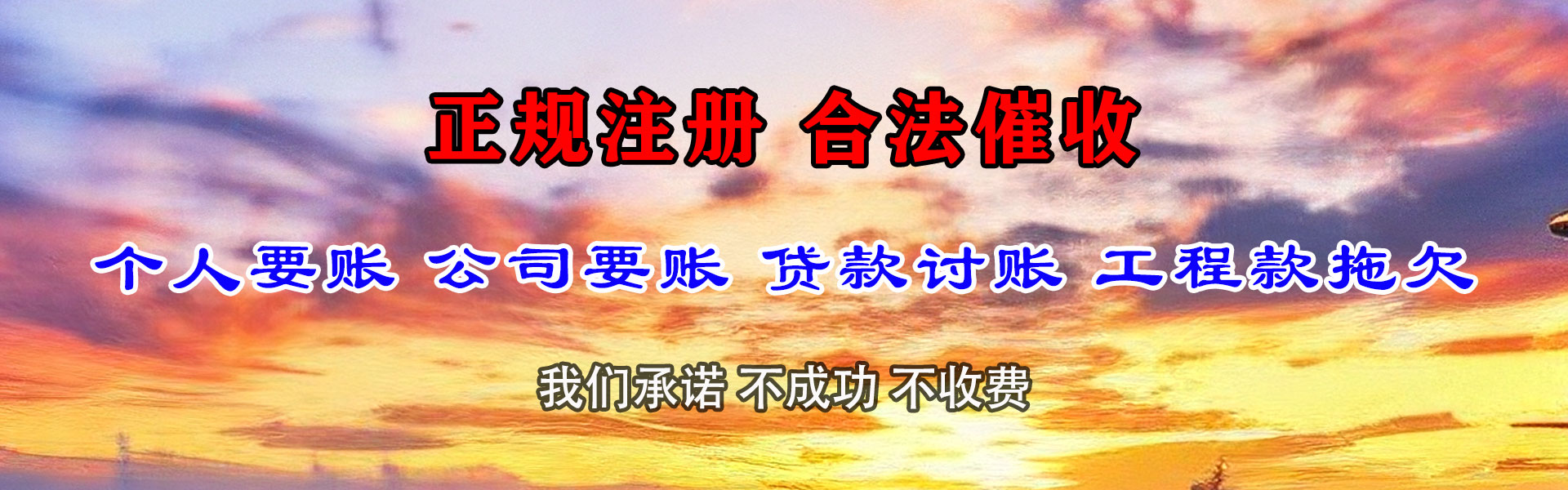 江宁追账公司