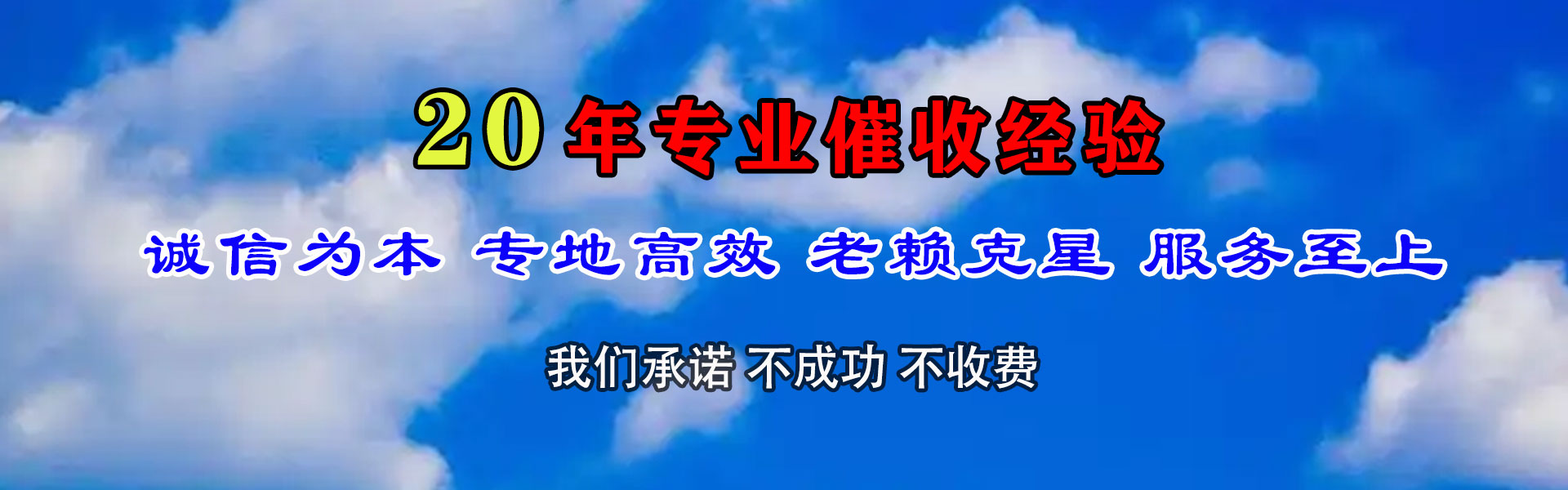 江宁追账公司
